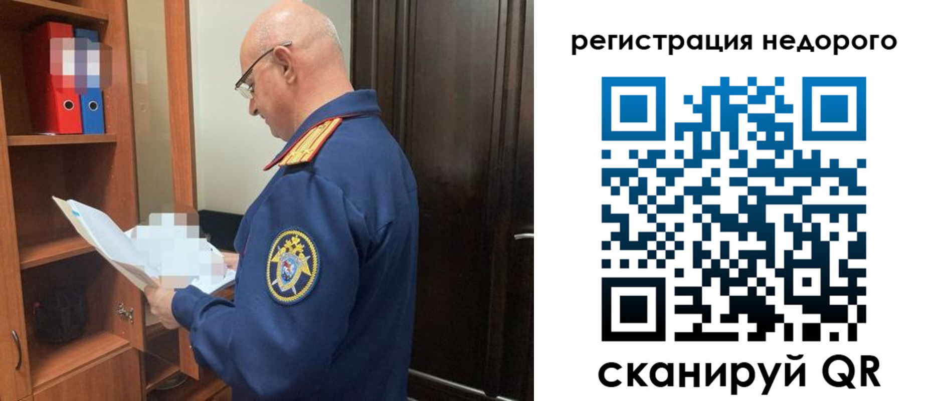 прописка ребенка в Углегорске