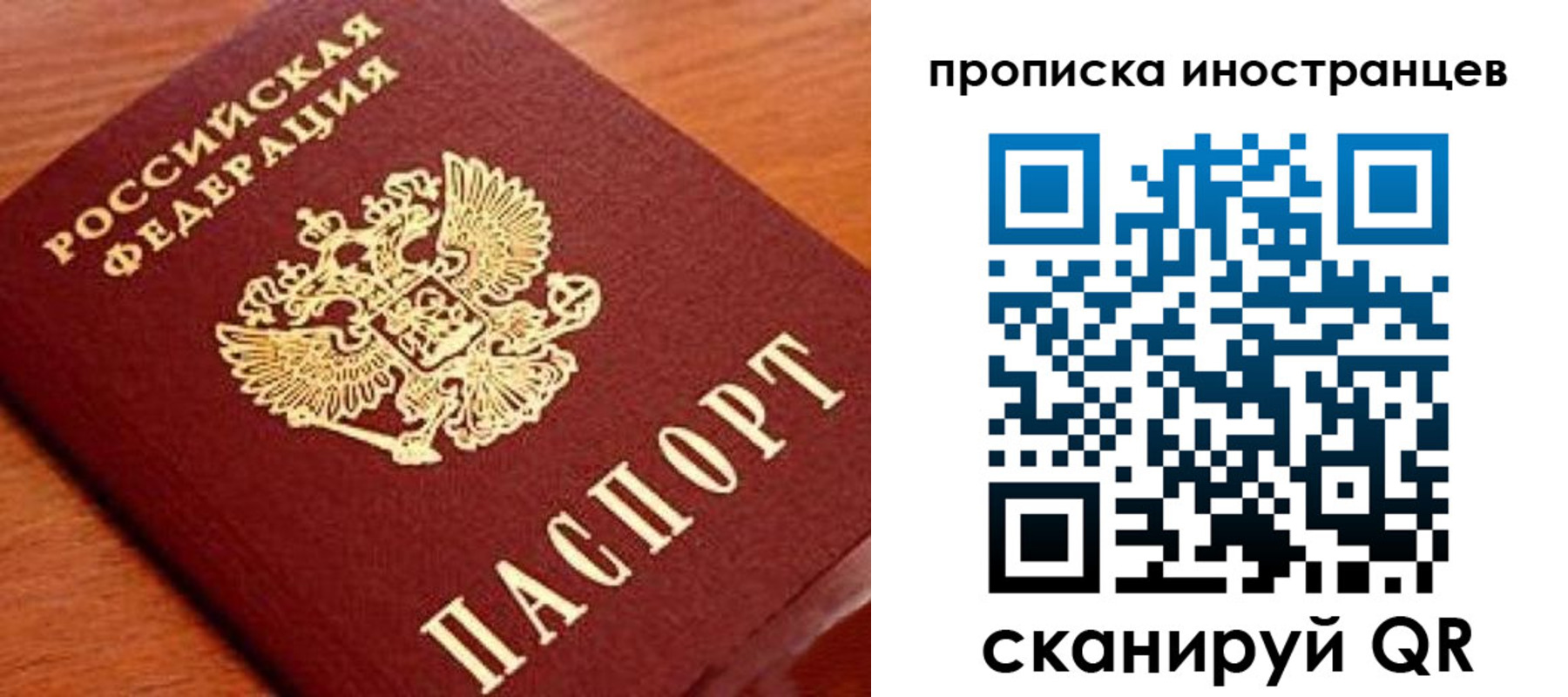 прописка законно в Углегорске