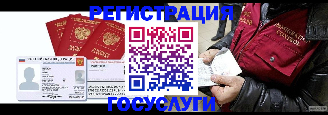 прописка в квартире в Углегорске