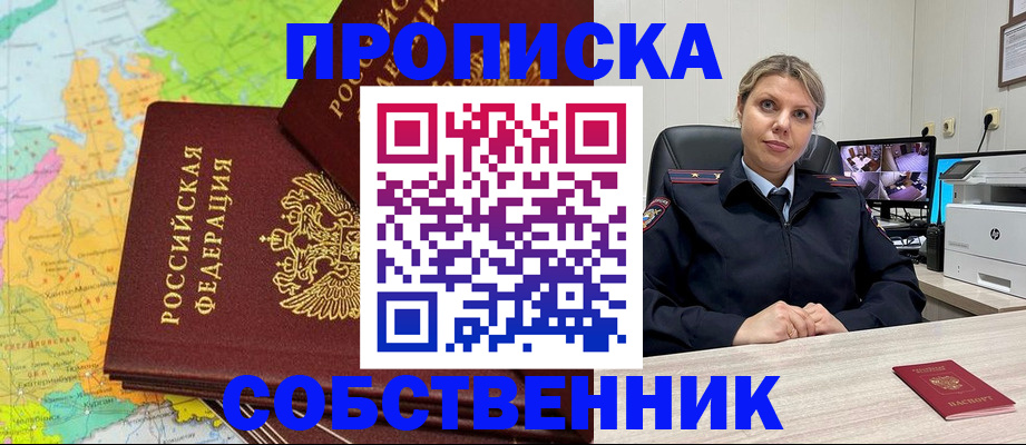 прописка гарантия в Углегорске