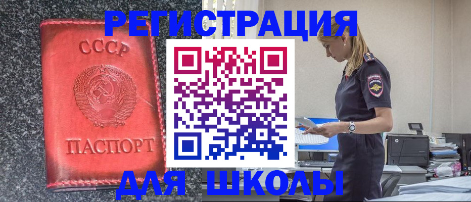 найти адрес прописки в Углегорске